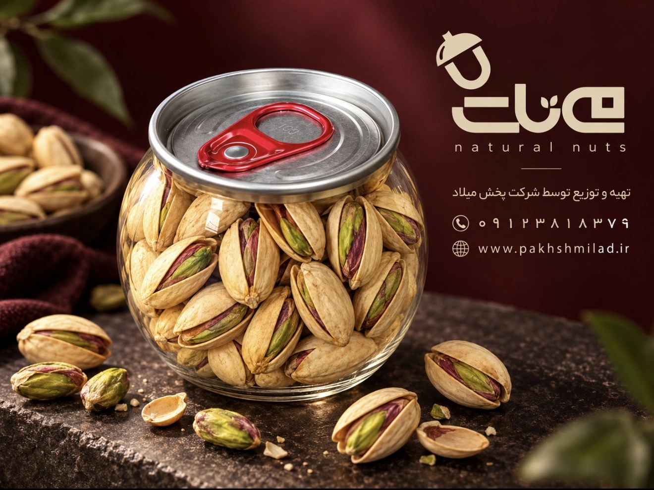 پسته اکبری