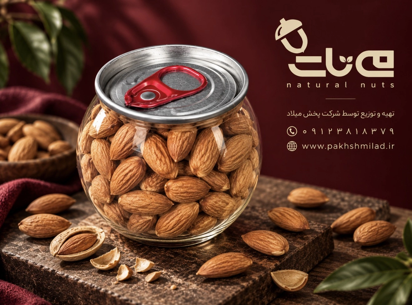 بادام درختی