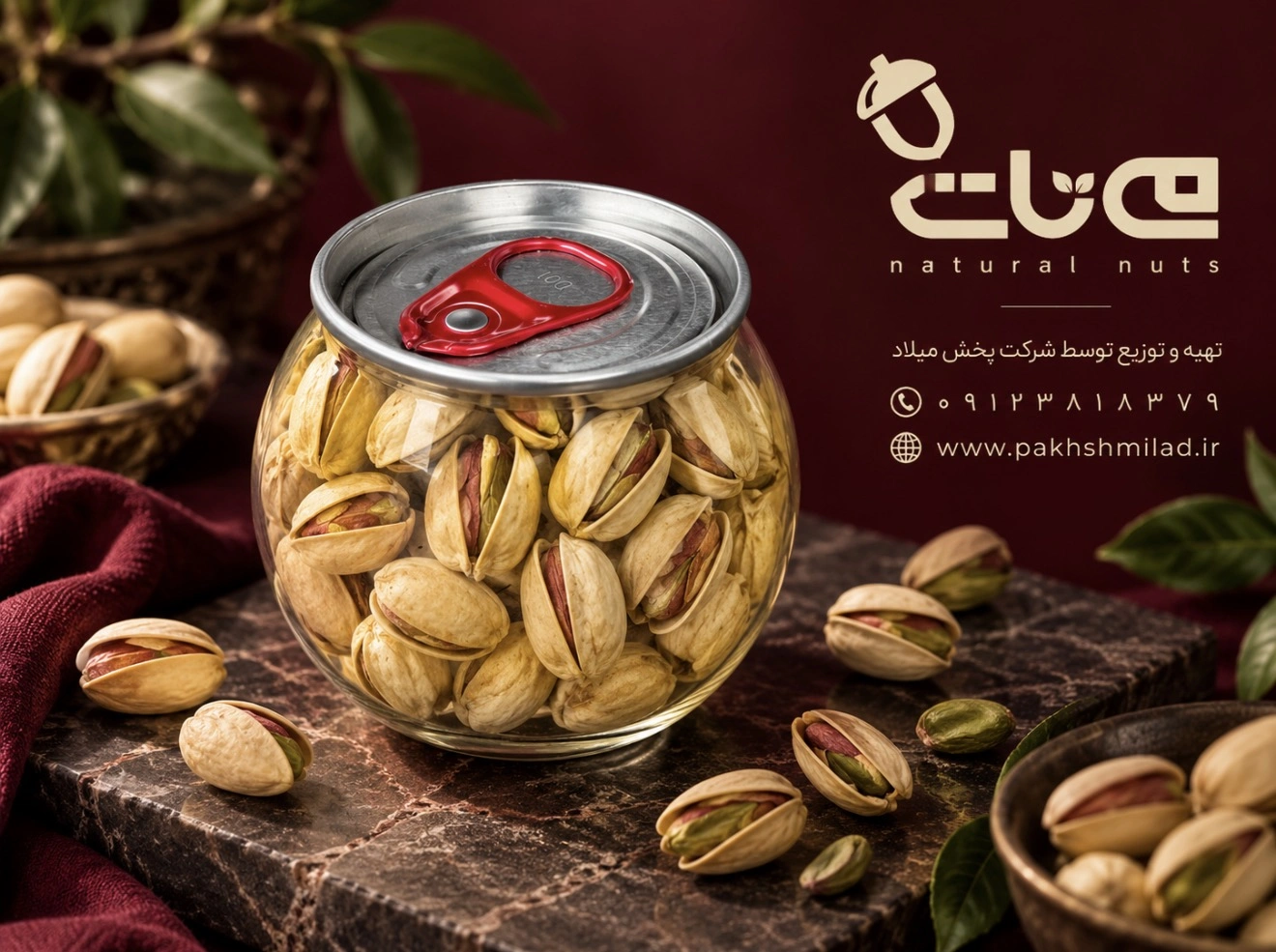 پسته فندقی