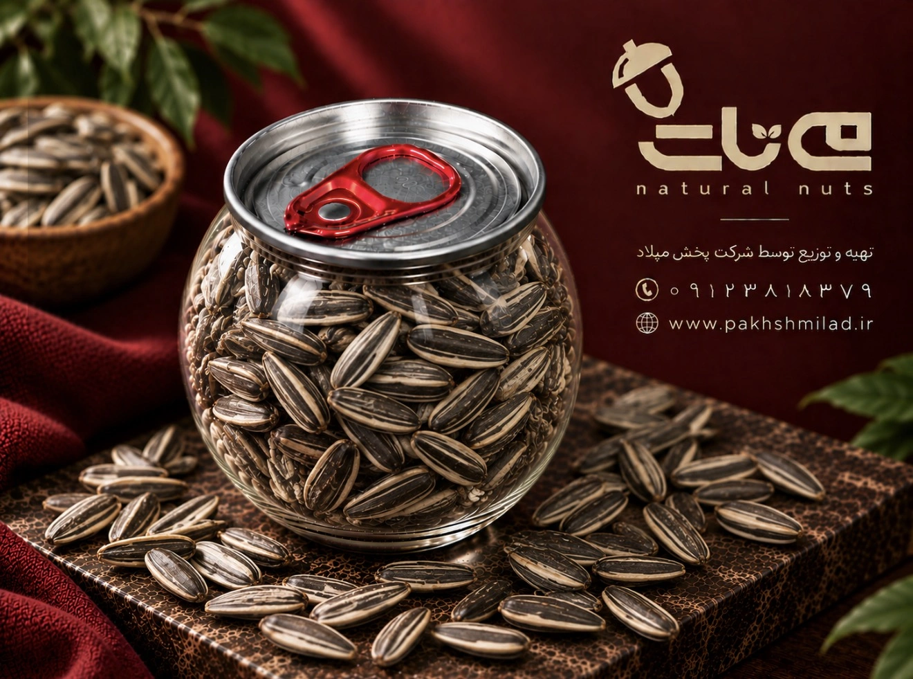 تخمه افتاب گردان