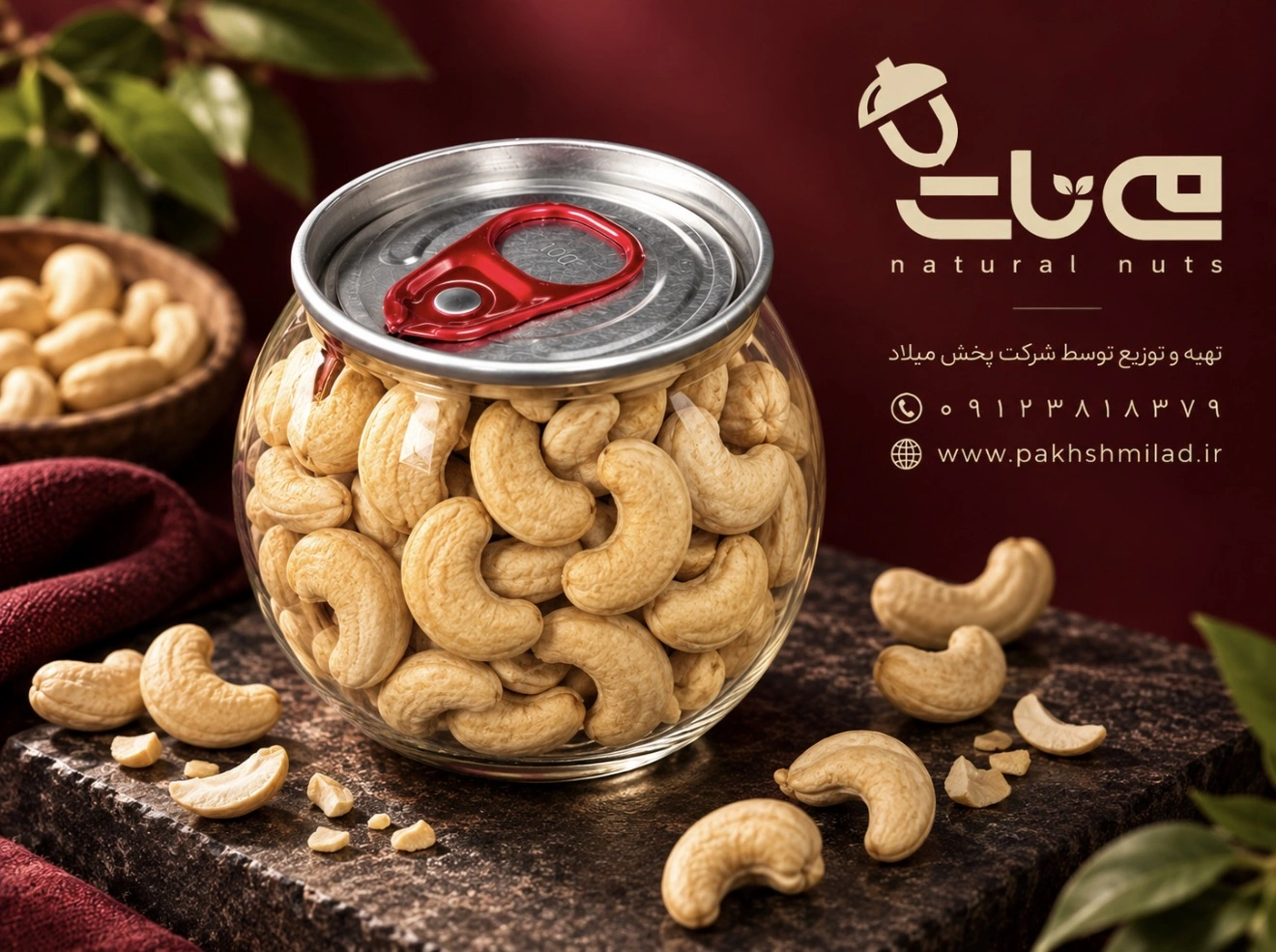 بادام هندی