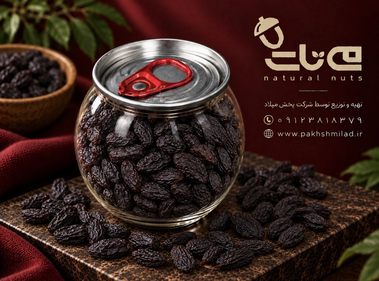 کشمش مویز