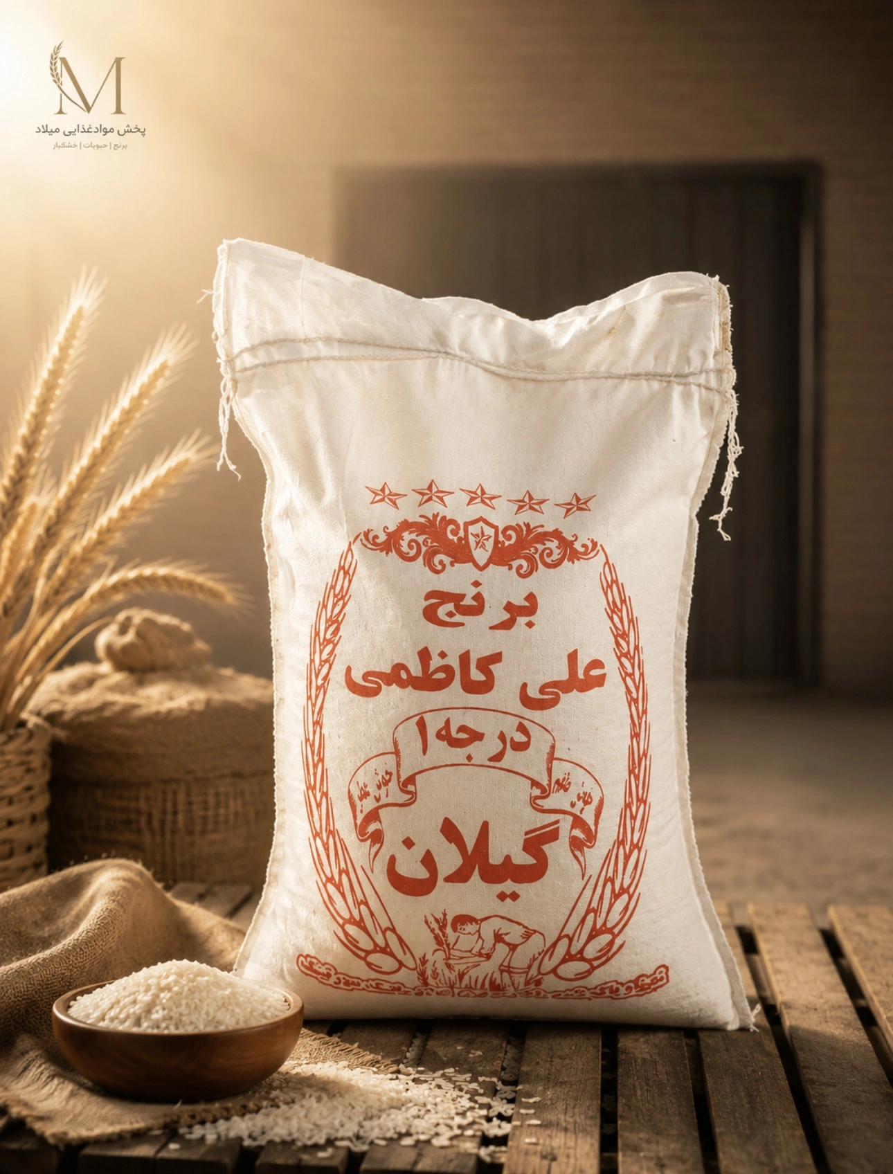 برنج علی کاظمی گیلان