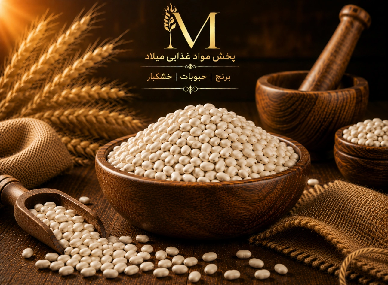 لوبیا سفید